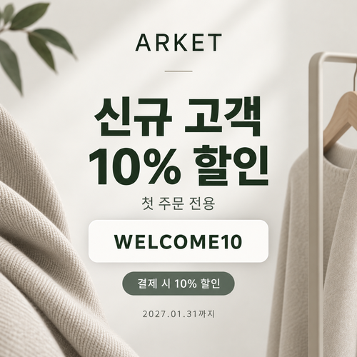 아르켓 신규 고객 10% 영문 할인코드