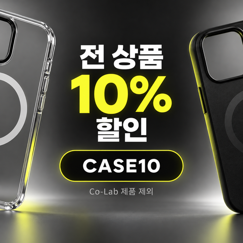케이스티파이 전 상품 10% CASE10 할인코드