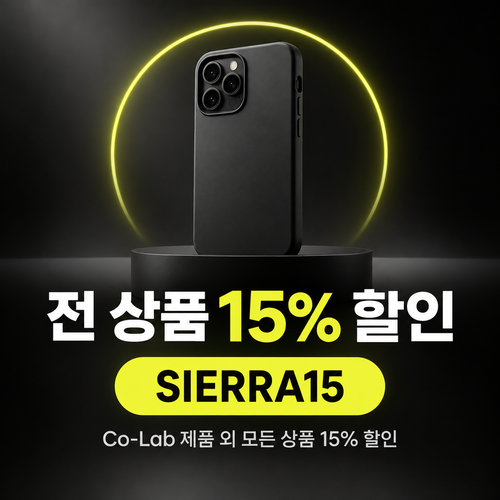 케이스티파이 전 상품 15% SIERRA15 할인코드