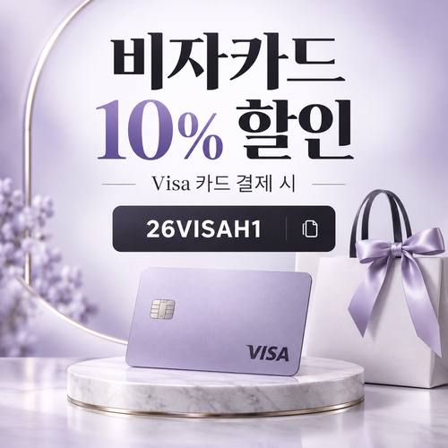 파페치 비자카드 10% 26VISAH1 할인코드