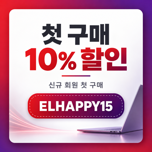 레노버 첫 구매 10% 할인코드