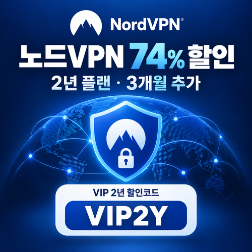 노드 vpn VIP 2년 할인코드