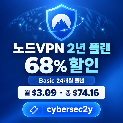 노드 vpn 2년 플랜 할인코드